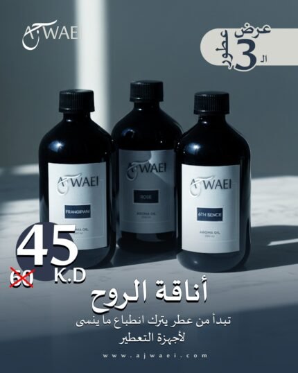 3 perfume offer